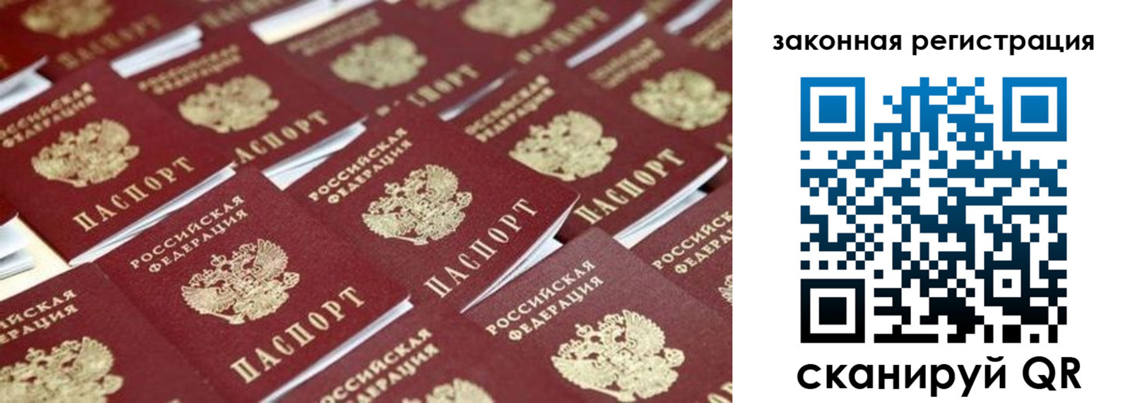 временная регистрация купить в Ярославле